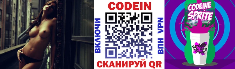 Кодеиновый сироп Lean Purple Drank  Полтавская 