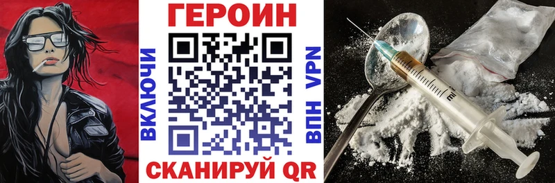 купить закладку  Полтавская  ГЕРОИН хмурый 