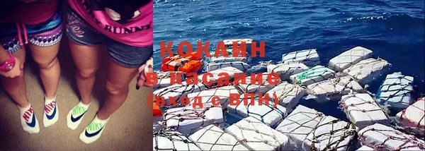 COCAINE Абдулино