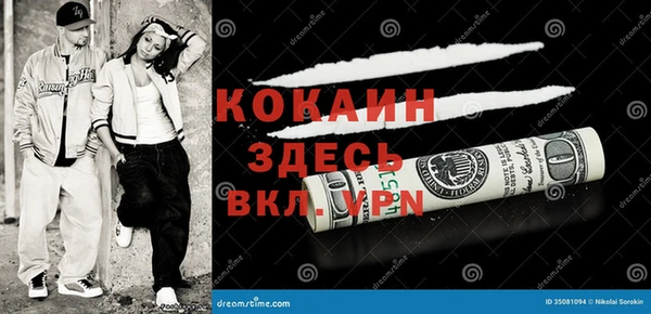 COCAINE Абдулино