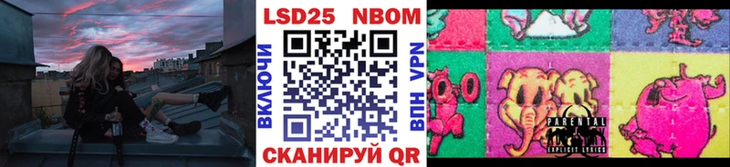 Марки NBOMe 1,5мг  Полтавская 
